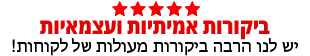 ביקורות למשלוחי פרחים ב וו אי דייס